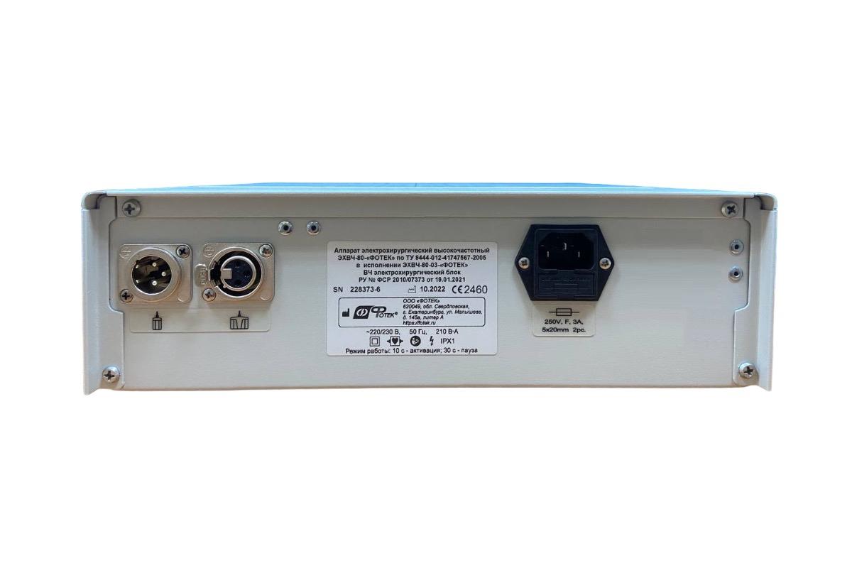 "Набор для амбулаторной гинекологии ФОТЕК ЭХВЧ-80-03" - вид 4