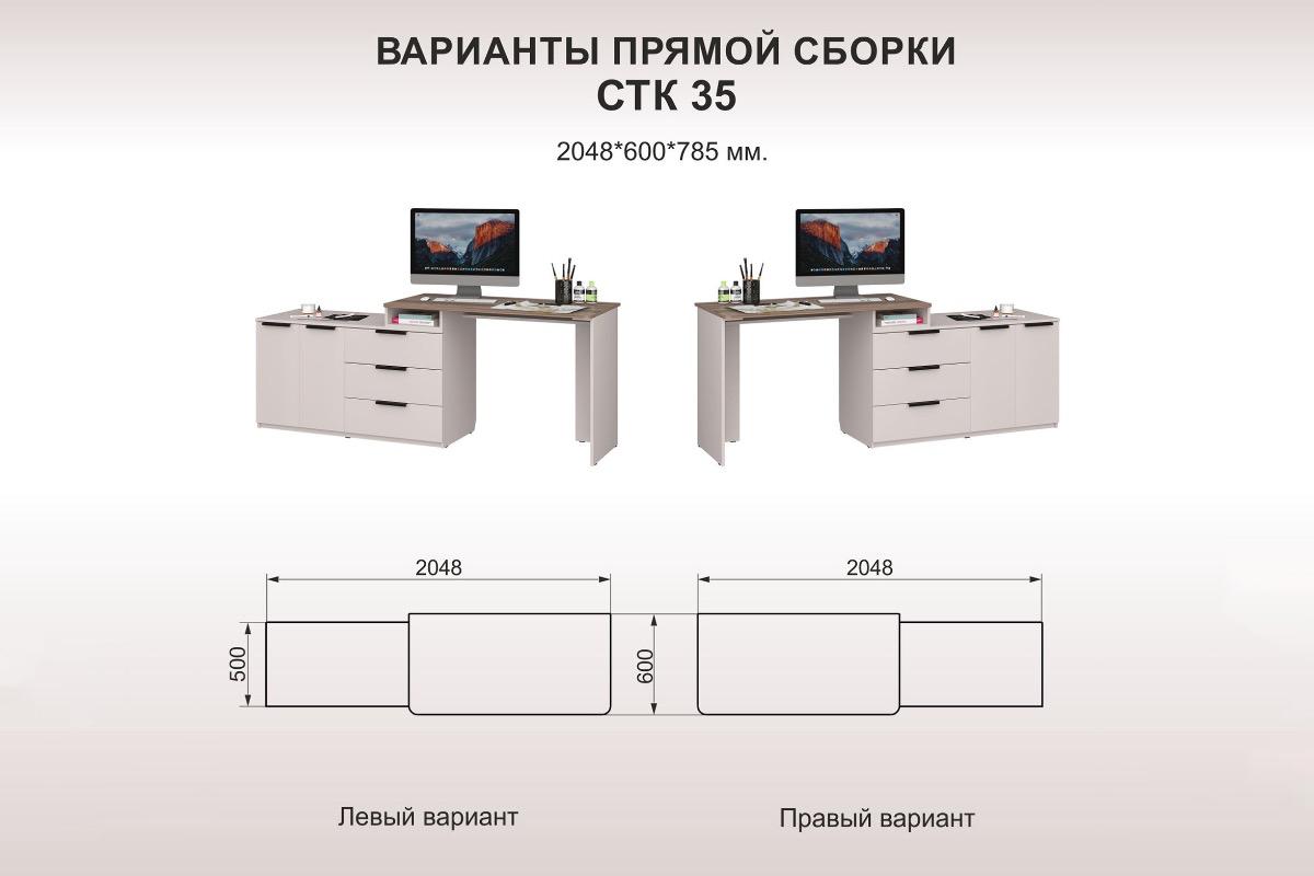 "Стол письменный СТК35 кашемир авелано" - вид 4